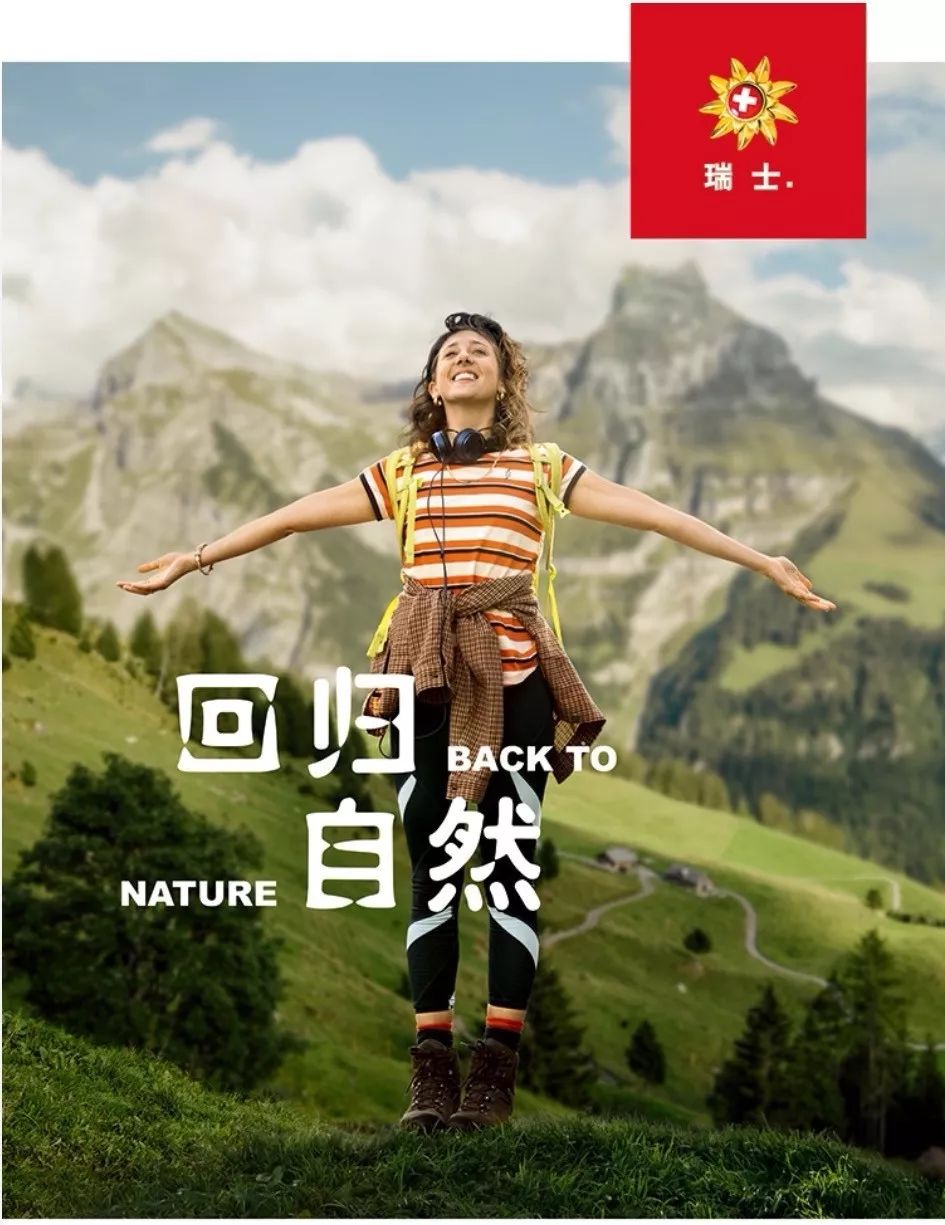 徒步瑞士,回归自然!瑞士国家旅游局2019夏季主