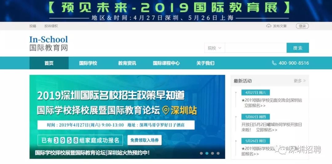 版纳招聘网_普洱 版纳教师招聘公告 招聘人数300(5)