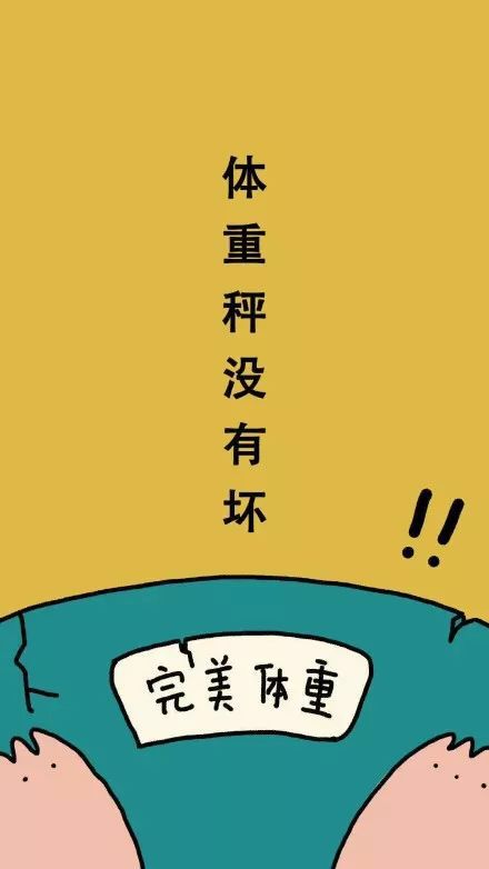 一目了然的目标型壁纸 让你时刻铭记自己的使命 四月五月不减肥