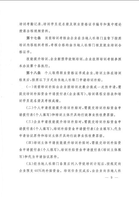 江西省人口与计划条例_江西省人口与计划生育条例图片(2)