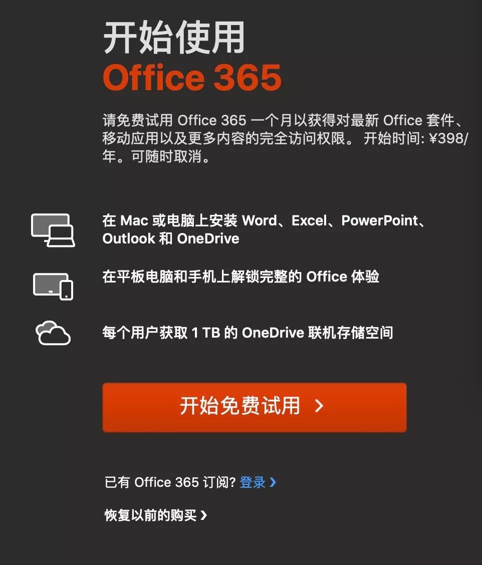 download the new for mac Microsoft Office 2021 v2023.07 Standart / Pro Plus