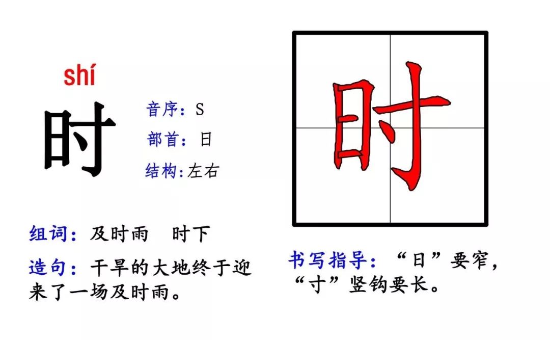 【知识汇总】一年级语文下册 生字拼音,偏旁,结构,组词,造句,细致全面