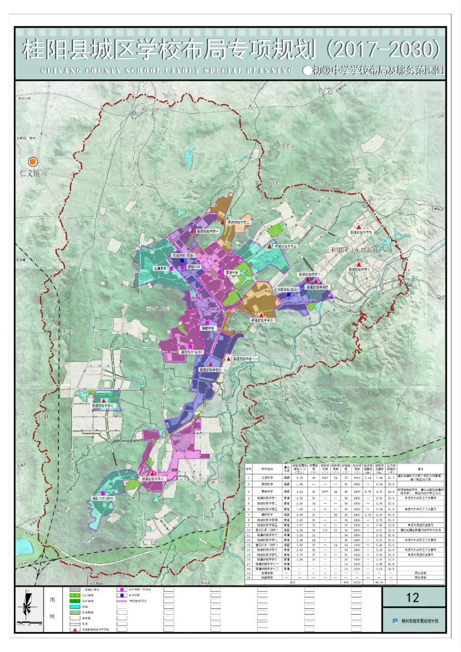 重磅桂阳县城区学校布局规划图出炉