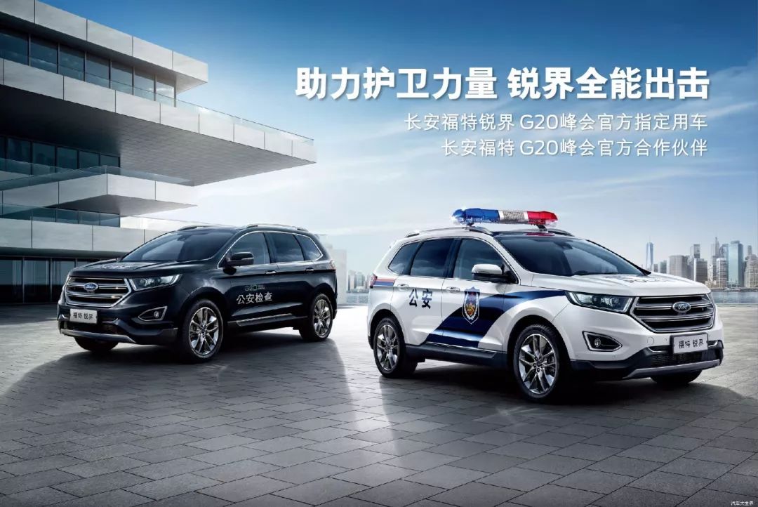 长安福特智能警车,助力扫黑除恶行动