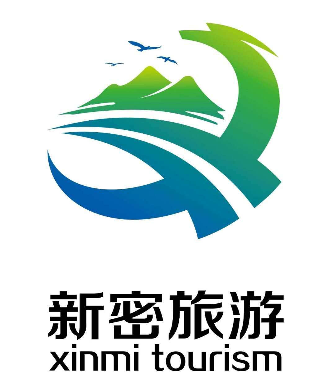 新密旅游形象主题宣传口号,logo标识公示,你喜欢哪一个?