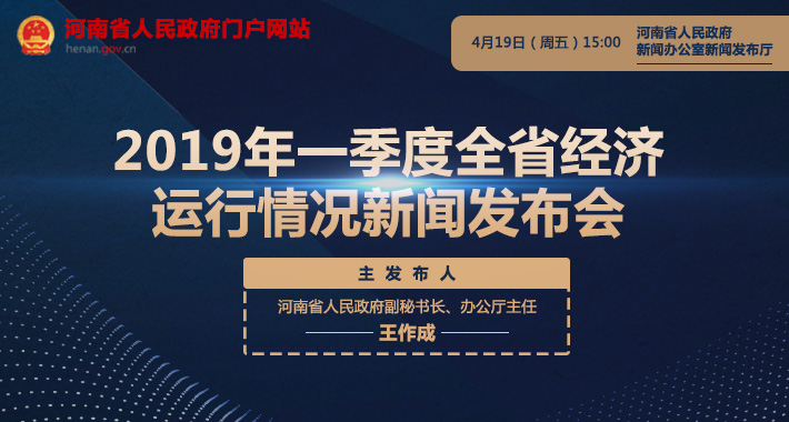 2019年一季度河南经济总量_河南牧业经济学院