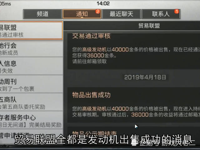 明日之后新上线赚钱神器出售两天赚20万金条萌新也变氪金