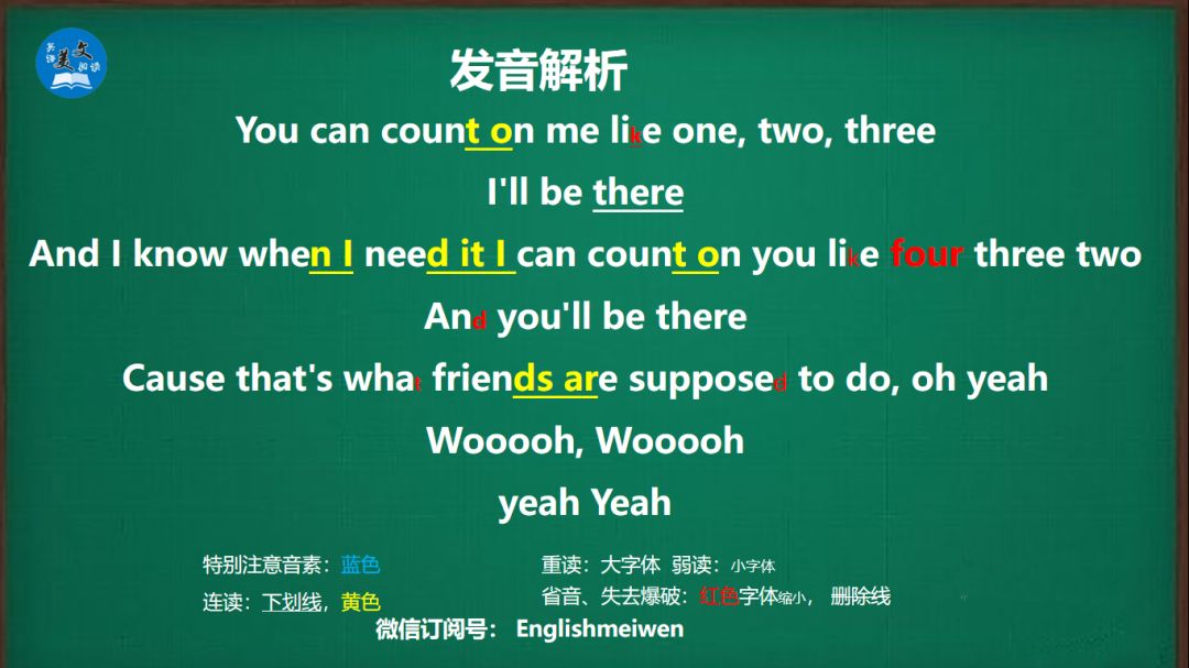 4. 19 学唱英文歌| 《Count on me》温暖