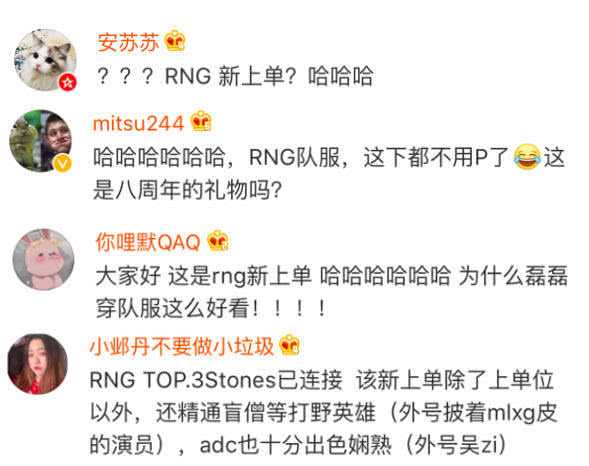 吴磊穿rng队服被拍,粉丝id都给起好了rng.3stone