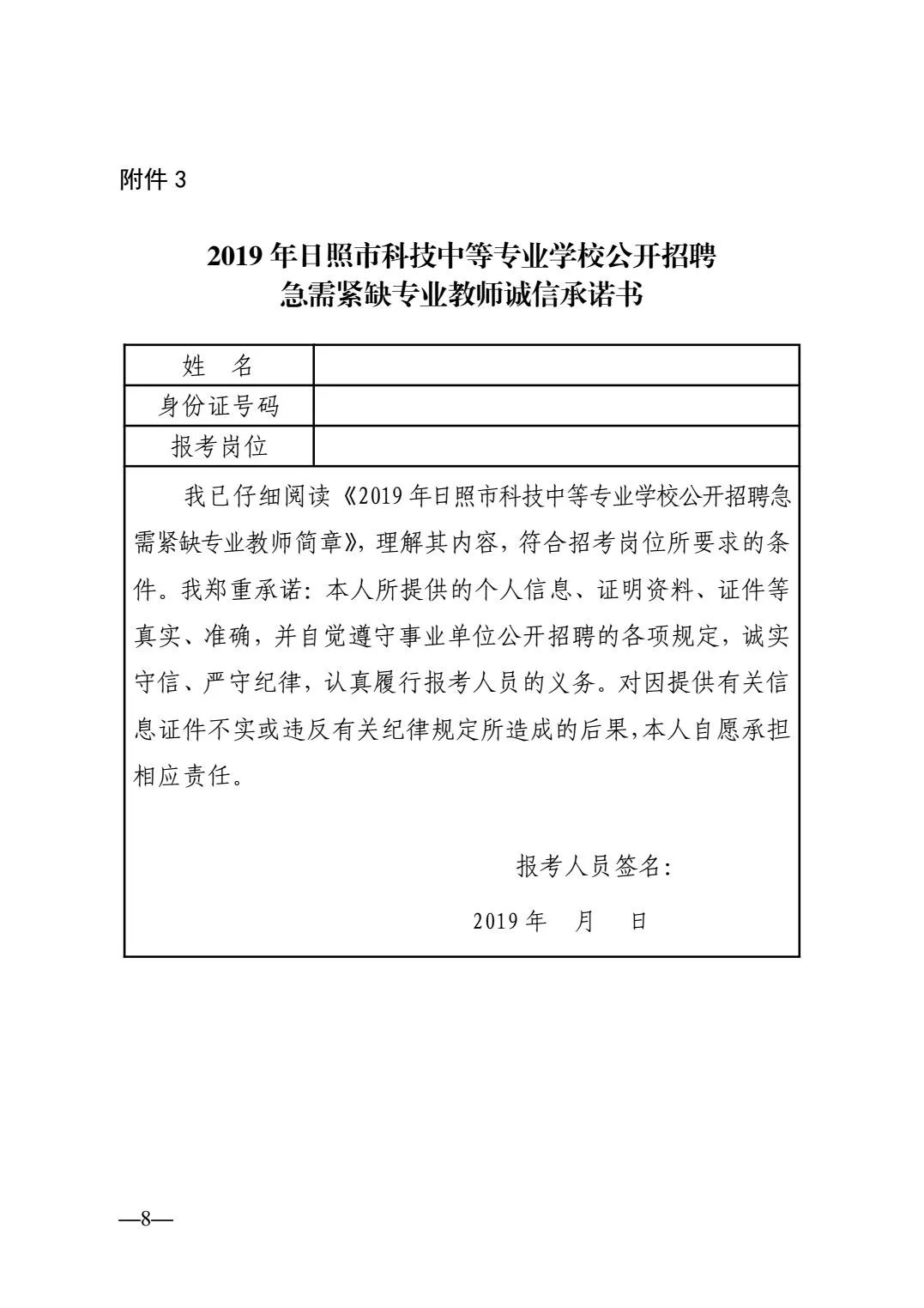 招聘会介绍信_海经院就业954期 官宣 C位出道,职看今朝 大型招聘会报名开始啦(3)