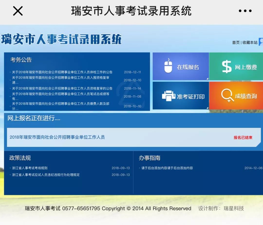 瑞安最新招聘信息_瑞安招聘139名新老师 招聘条件有变,这些条件要具备