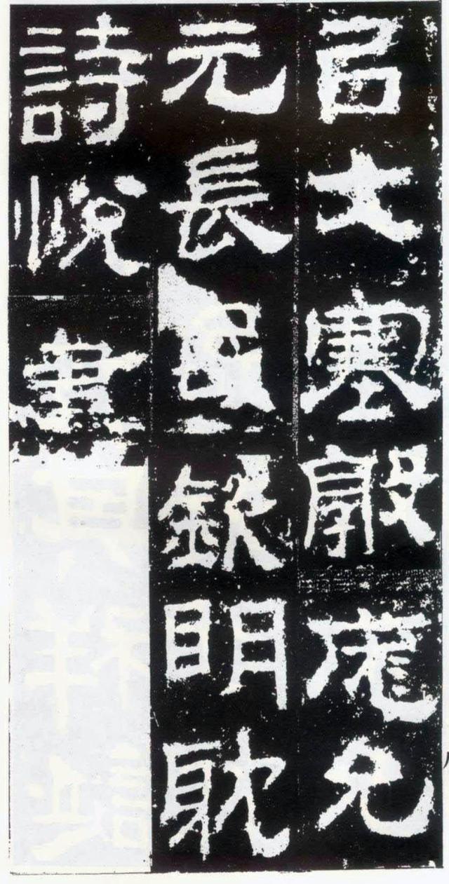 碑额为隶书,阳文.东汉建宁元年(168年)刻,在山东汶上县.