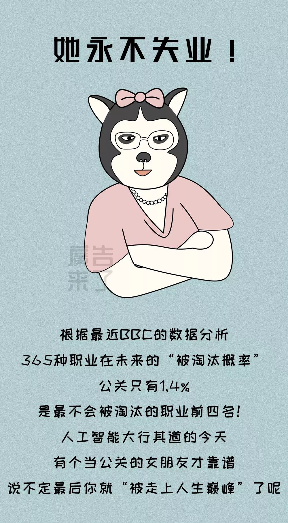 假如你的女朋友是反差婊