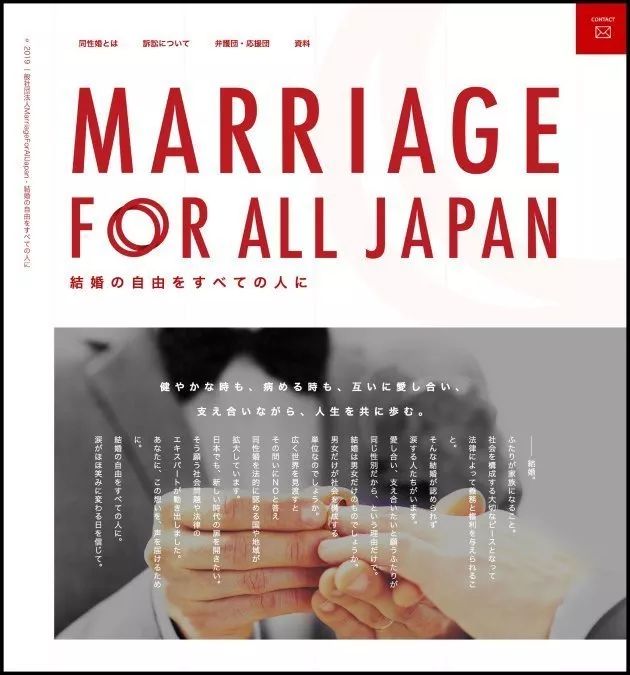 从日本同性情侣的 集体诉讼 说起 婚姻