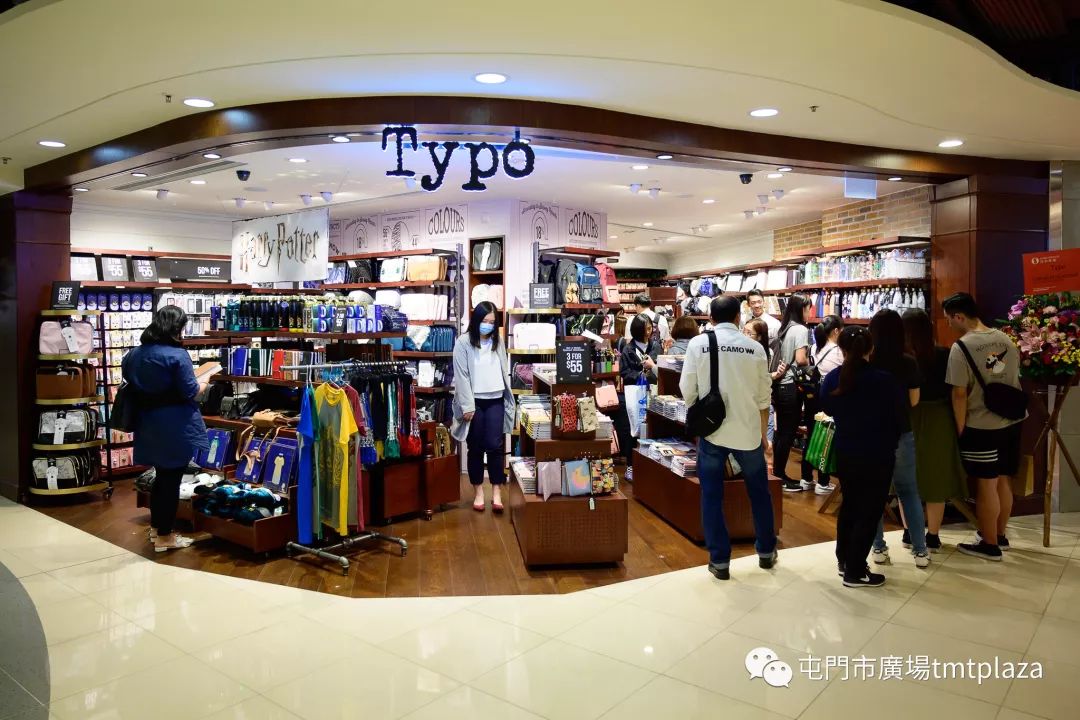 Typo 屯門 deals