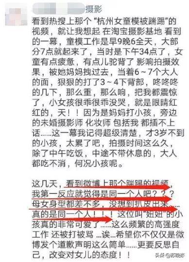 3歲賺錢挨打，11歲炫富，14歲比生孩子：童模，是幸運還是悲劇？ 親子 第6張