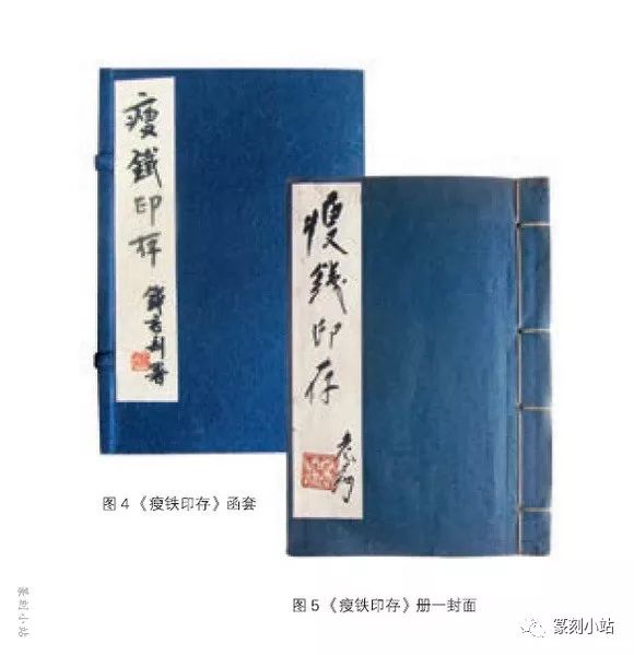 钱瘦铁的印作遗存，钱氏印谱五种及钱氏印谱三联本一种简述_白文印