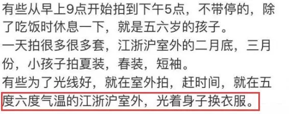 3歲賺錢挨打，11歲炫富，14歲比生孩子：童模，是幸運還是悲劇？ 親子 第11張