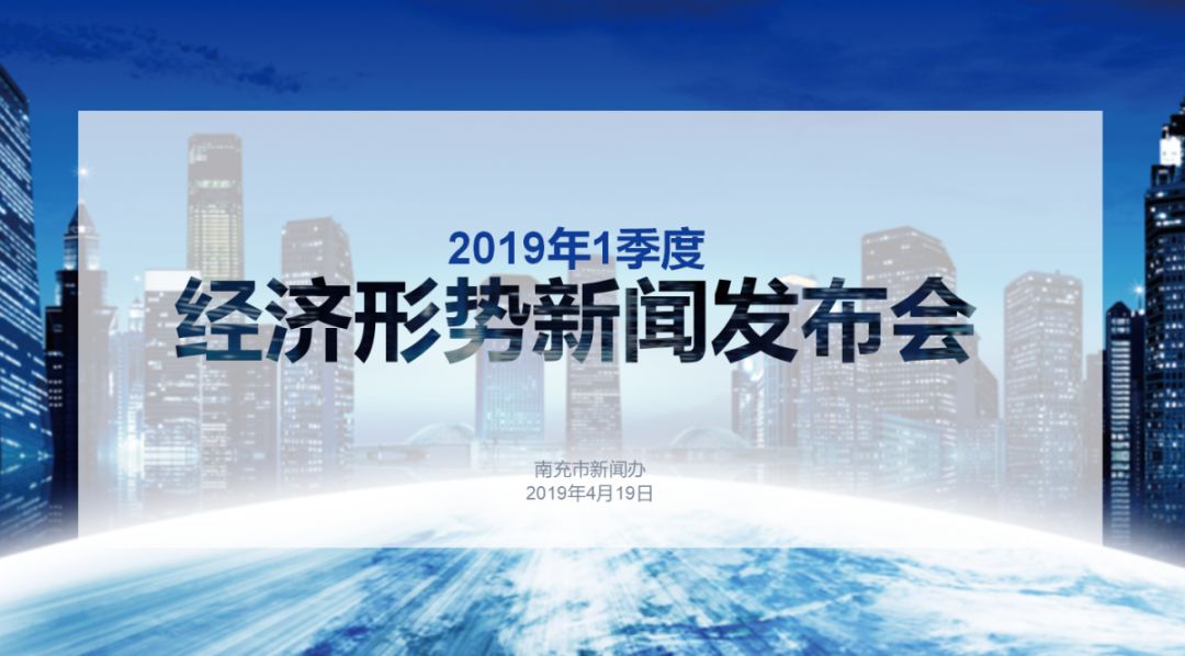 2019南充gdp_南充职业技术学院