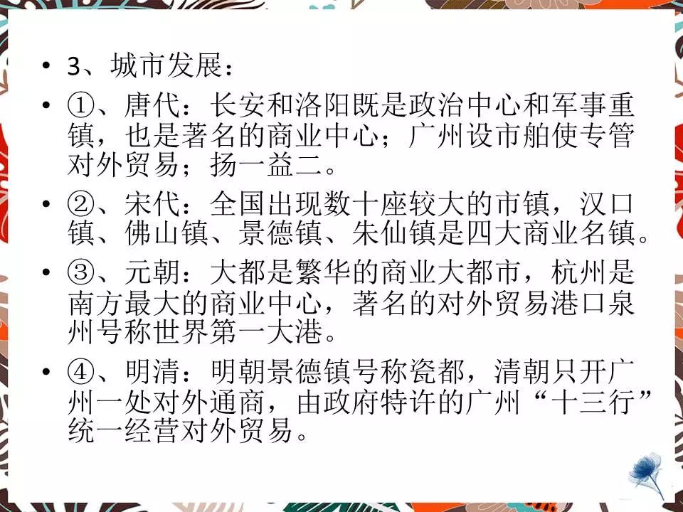 必修二人口分布的特点知识点_物理高一必修二知识点(2)