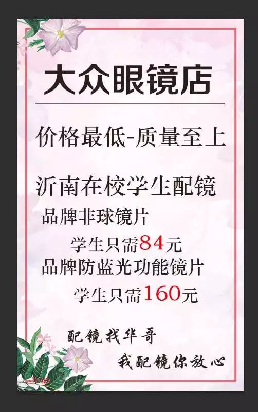 沂南招聘信息_沂南最新招聘信息汇总 7.1 7.7(3)