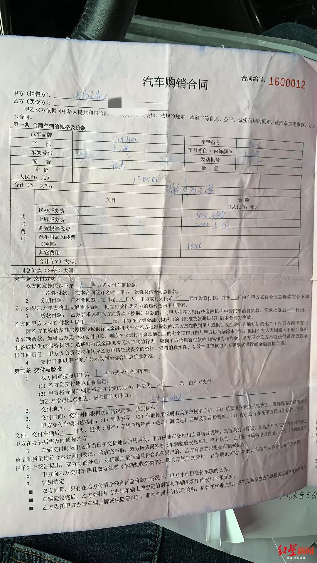 又一女车主坐引擎盖维权这次是凯迪拉克