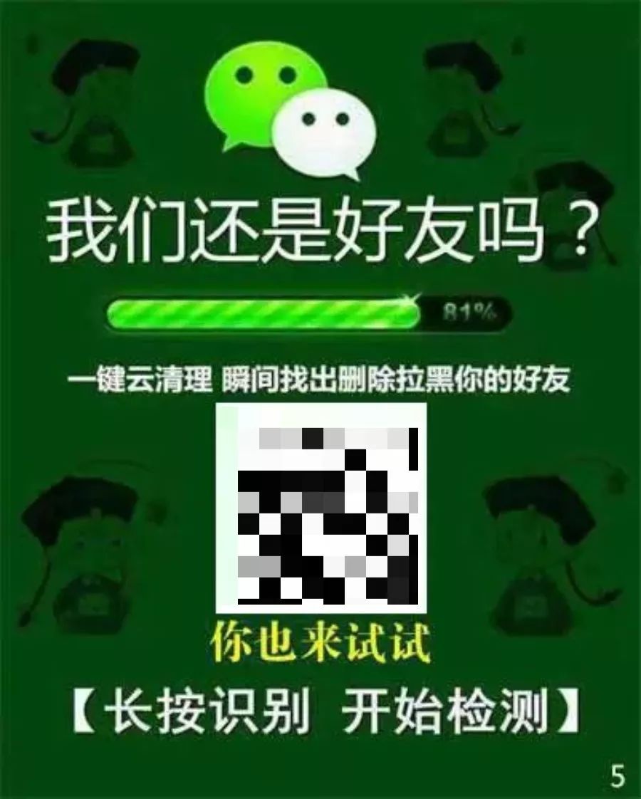 大邑人,还在扫二维码清粉?这些危害你要知道