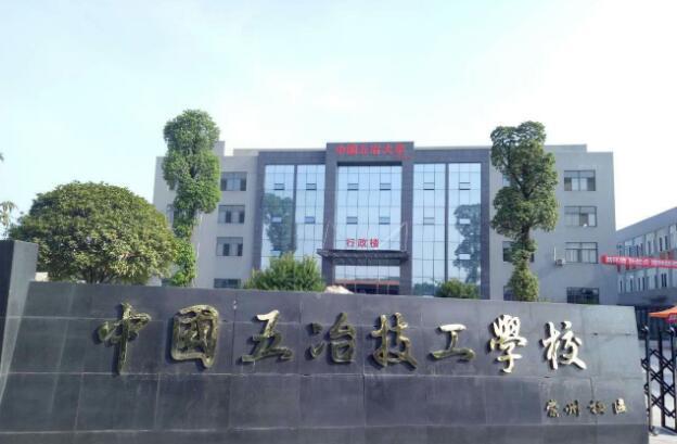 广州中专学校排名