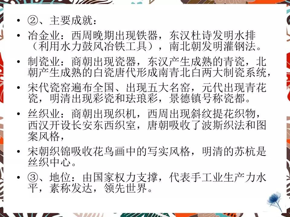 归纳中国古代人口变动的特点_阅读下列材料,回答问题 材料一 从井田制 投田制(2)