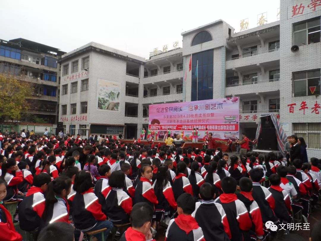 授予乐至县校外活动中心,现场在乐至县城东小学举行川剧传承培训基地