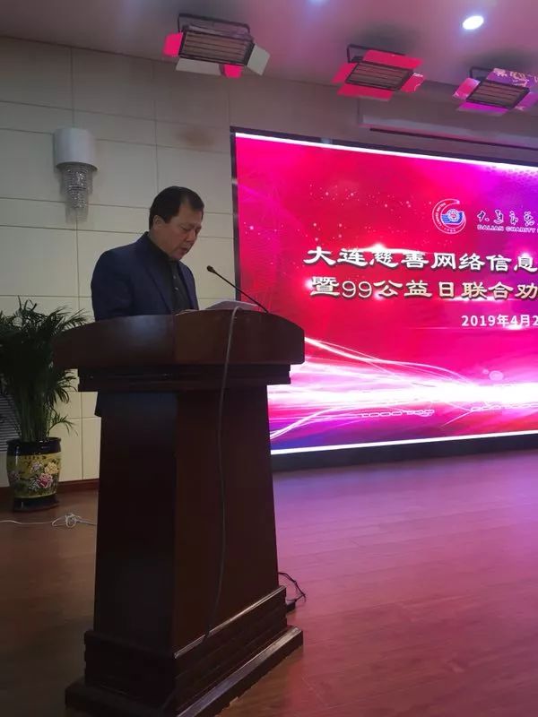 图为大连市慈善总会执行会长 王胜利