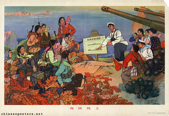 海防线上,林成翰 作,1975年人民美术出版社出版.