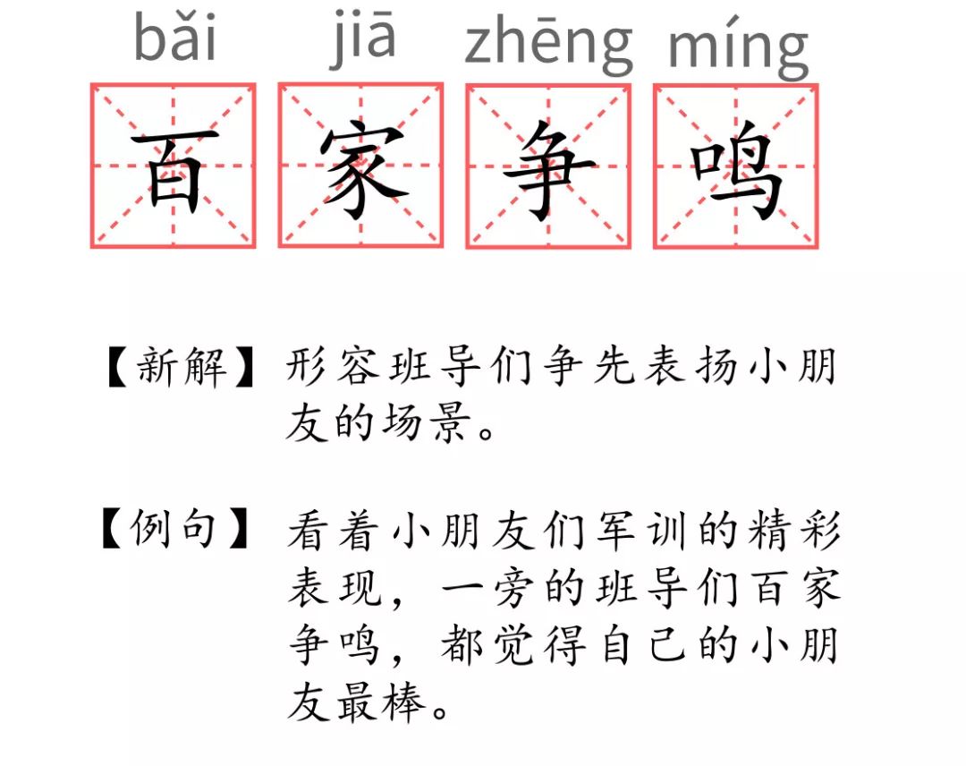 玫嘴什么成语_成语故事图片(3)