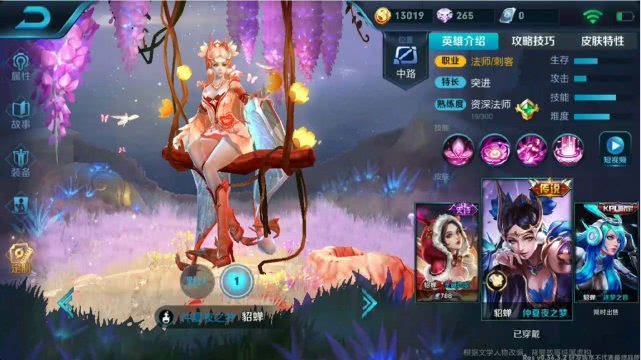 怎么免费获得貂蝉的皮肤 1429883a2d5a4b24bbd24e07a947ff37.jpeg