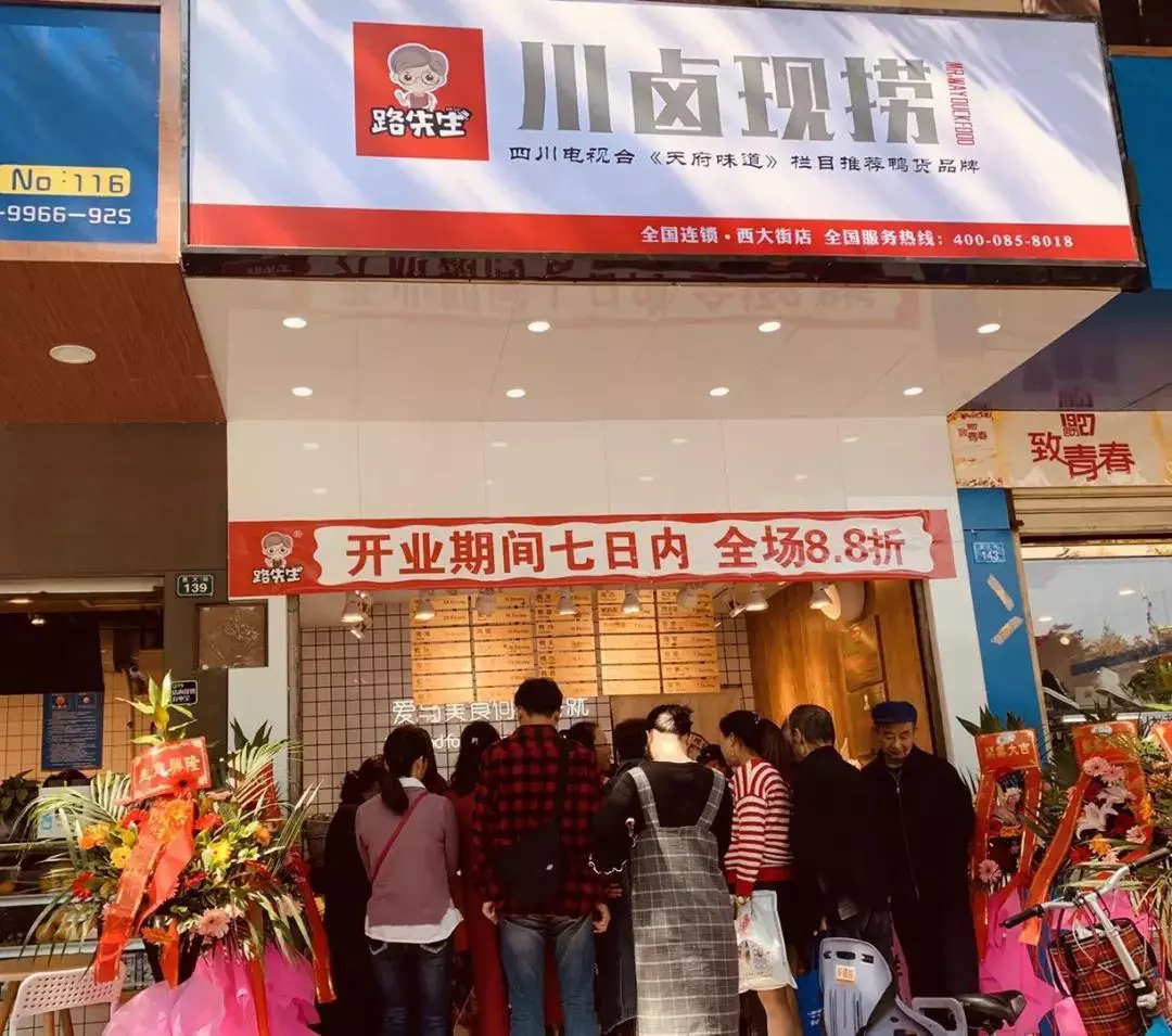 成都石人口爆店还在开没有_成都人口热力图