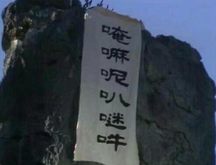 孙悟空压在五指山下的时候,为何牛魔王不去看望他,只因他不敢