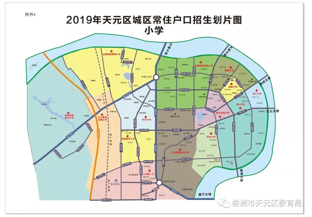 千呼万唤始出来！天元区公布2019年中小学招生工作实施方案
                
                 