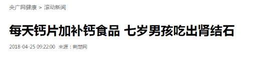                     缺了就补？病就吃药？盘点那些年我们信过的育儿谣言