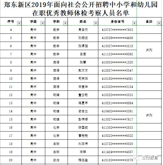 20年人口普查时间点_人口普查(2)