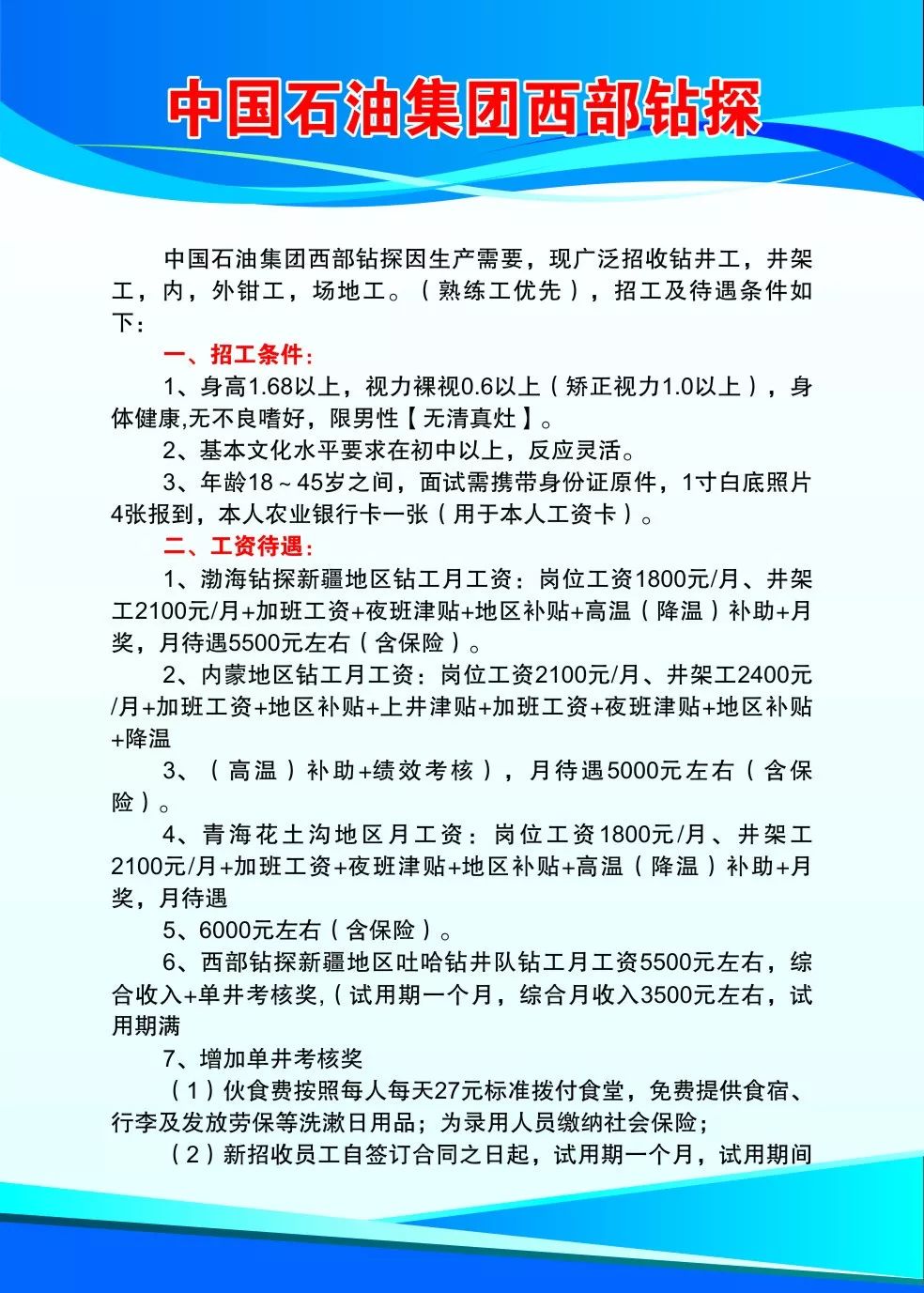 招聘会总结_辛集秋季招聘会岗位汇总10月26日(3)