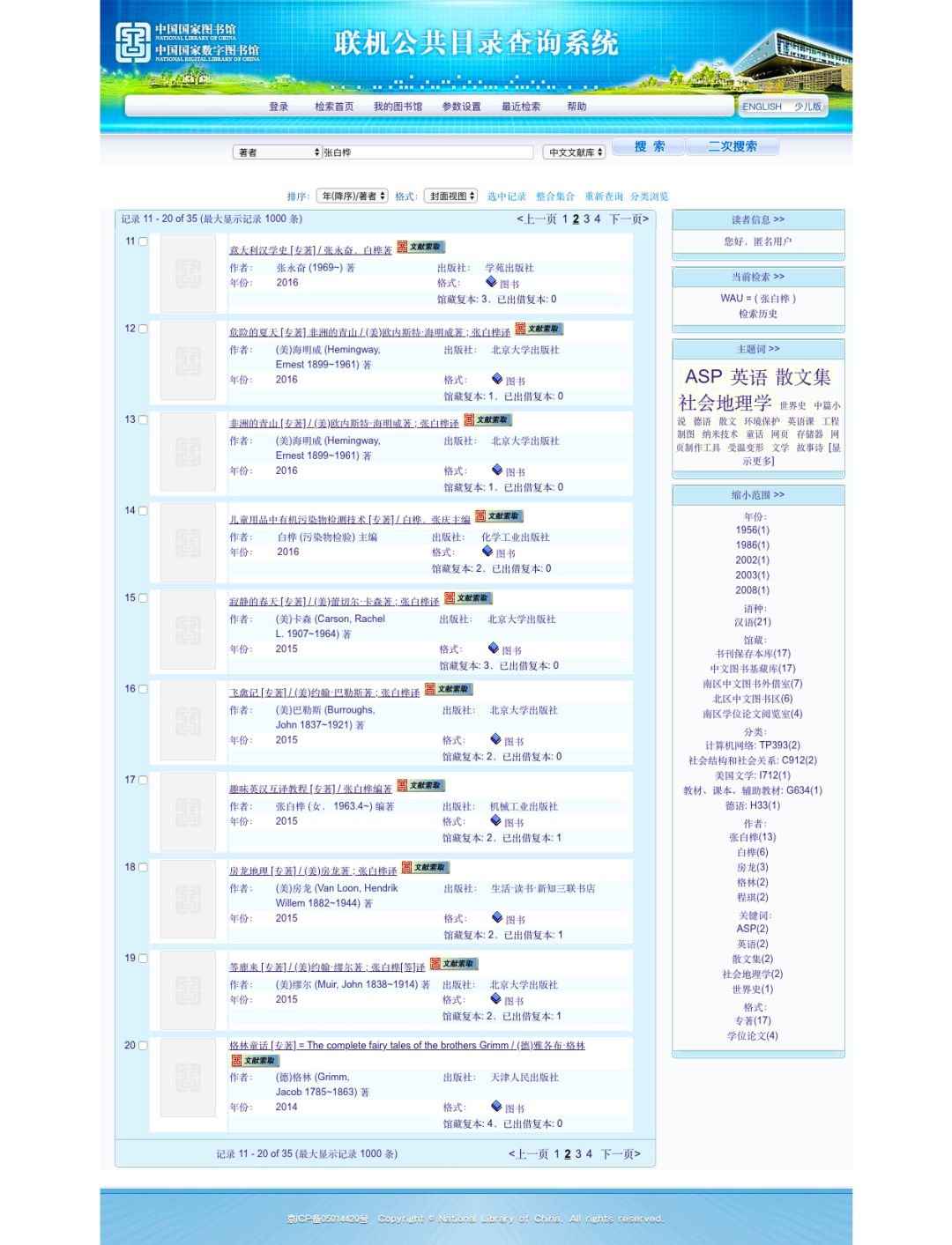 中国国家图书馆网址 51b1db0804f8408ba906c9644e58faf5.jpeg