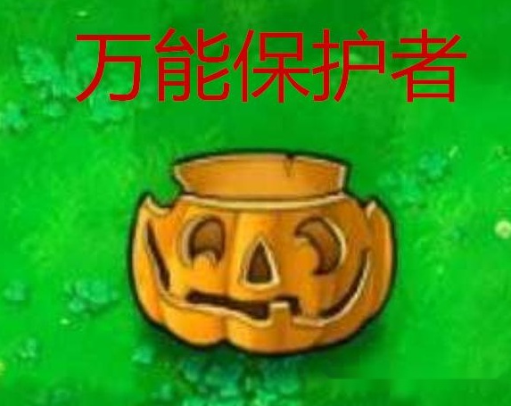 pvz怎么搭_老师怎么画