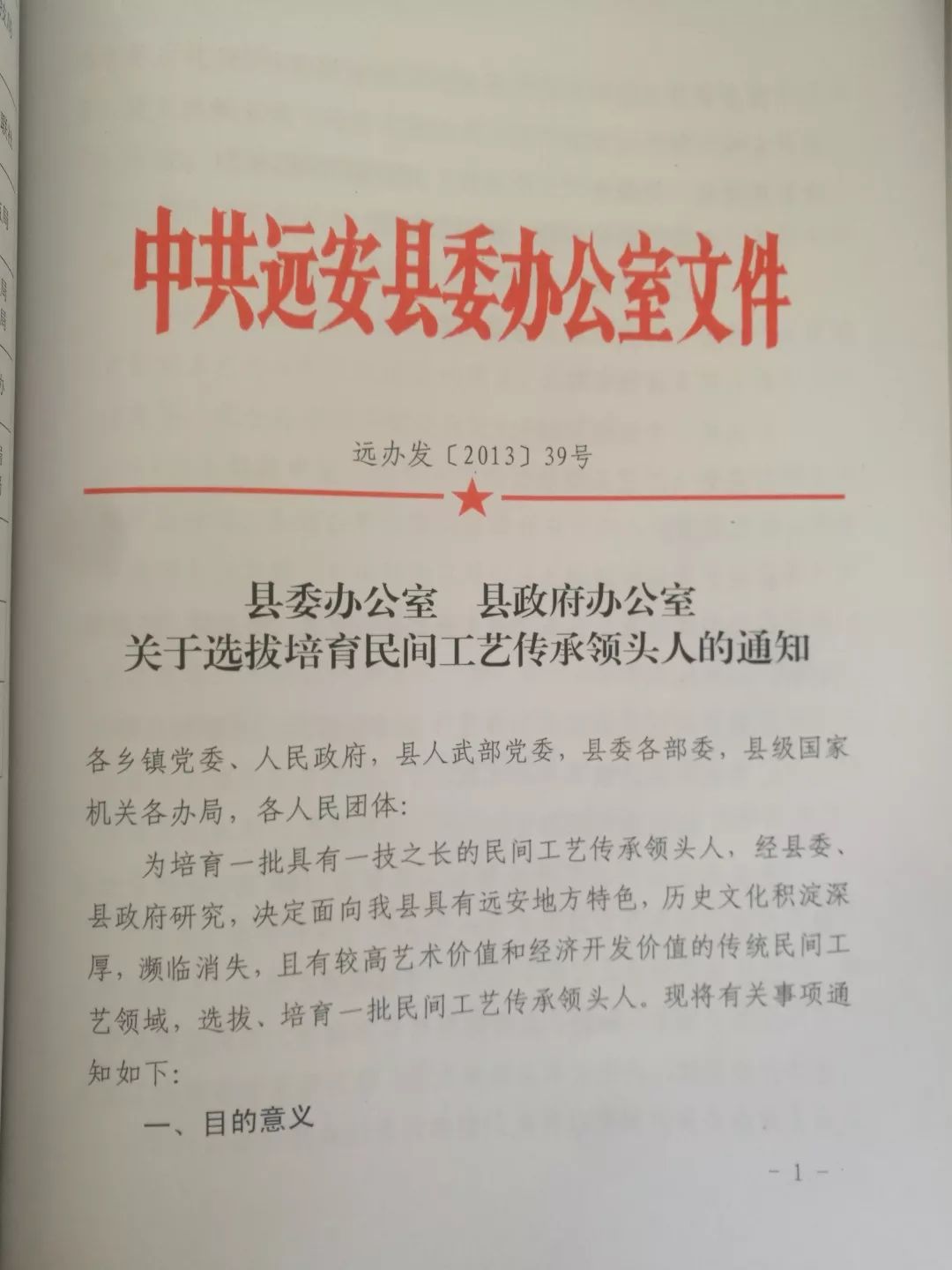 流动人口管理责任书_车间管理责任书(2)