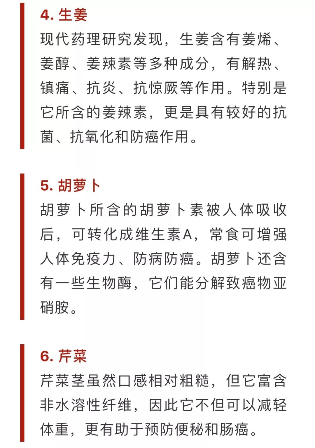 防癌食物排行榜前6名，竟然是这些！很多人都不知道！