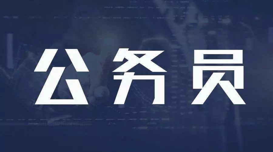 2019年河南省公务员考试笔试明天开考这些注意事项你一定要知道