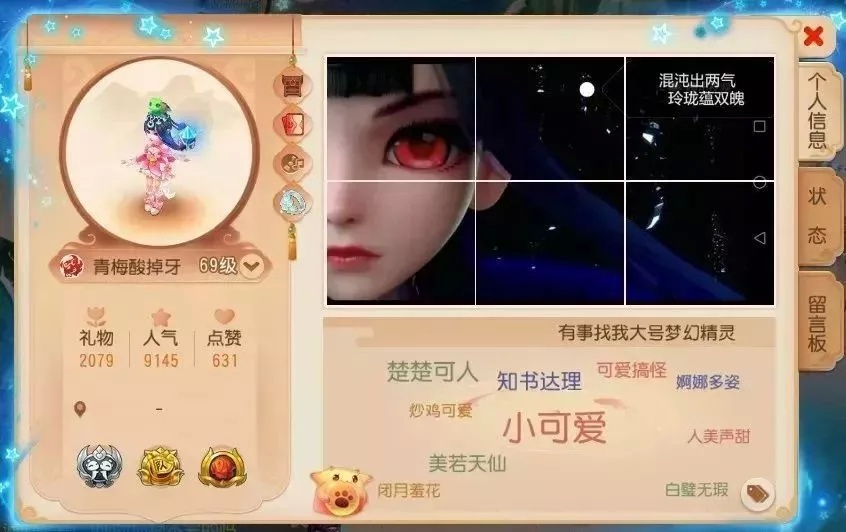 梦幻西游手游:唯美又浪漫!六宫格话题大赛获奖作品赏析