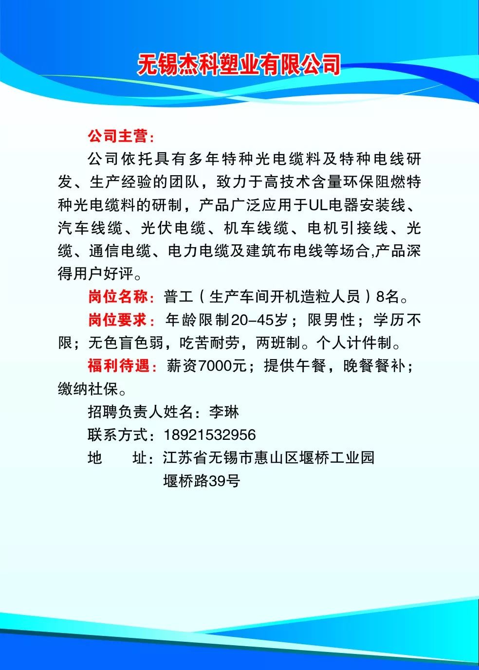 招聘会总结_辛集秋季招聘会岗位汇总10月26日(3)