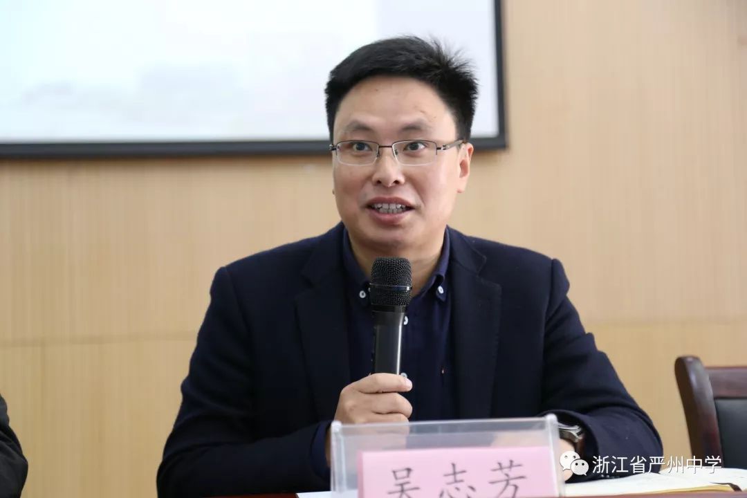 改革研究联盟成立仪式,浙江省严州中学梅城校区校长吴志芳致欢迎辞,吴