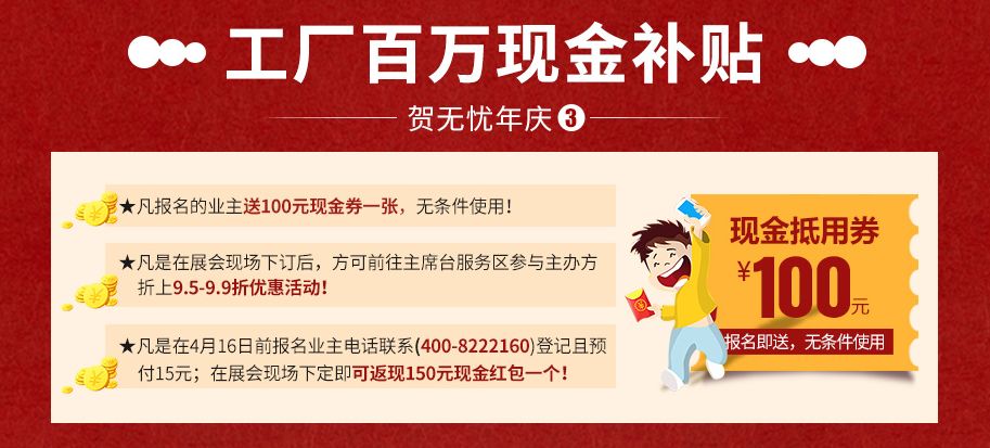 大贺年庆,百丽厨柜工厂百万现金补贴高颜值3米套餐只要6888元!