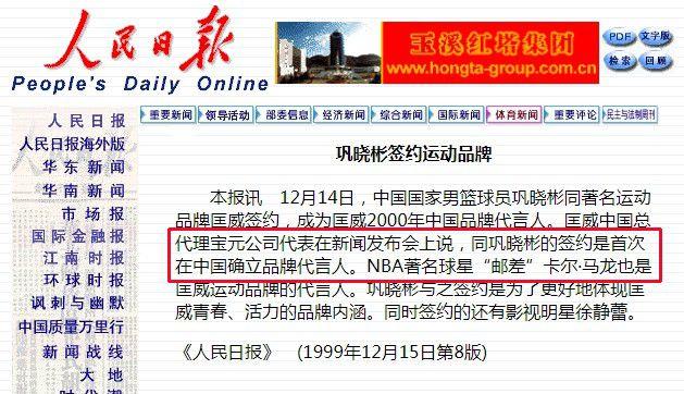 历史不该遗忘！巩晓彬确认自己才是匡威第一位中国篮球代言人